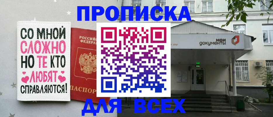 миграционный учет в Калаче-на-Дону