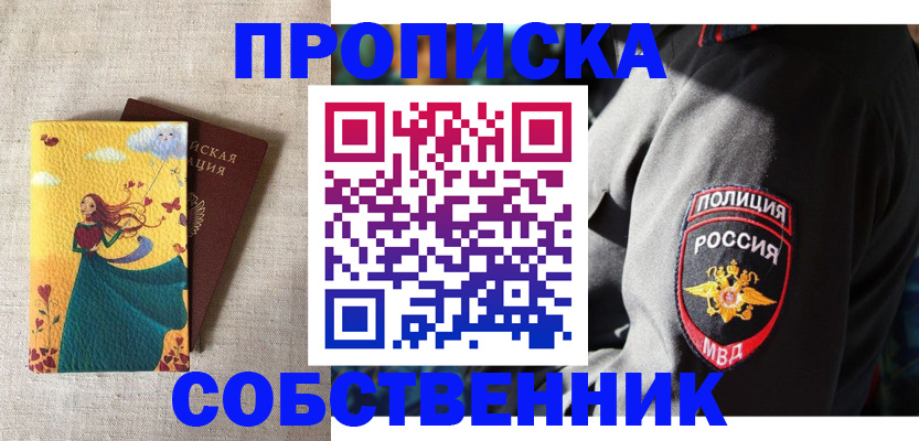 временная регистрация адрес в Калаче-на-Дону